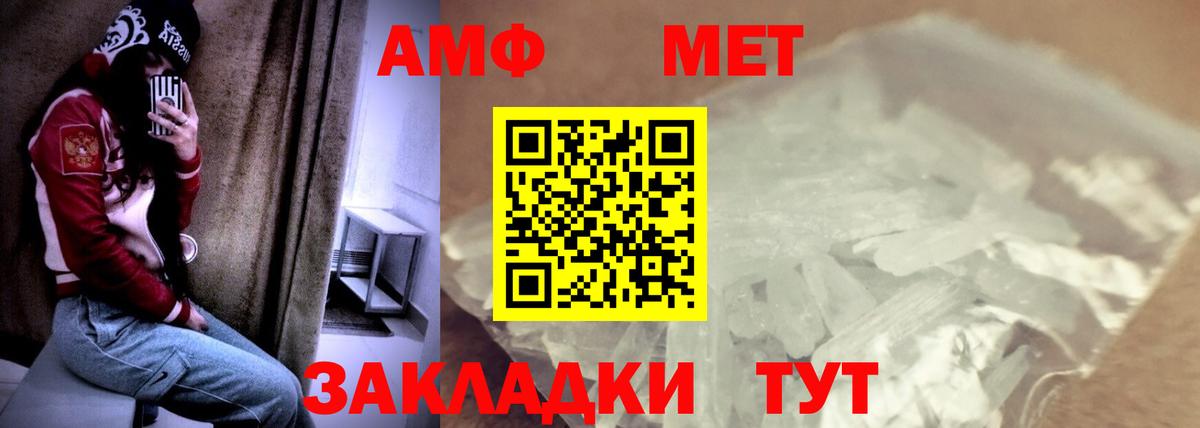 АМФЕТАМИН Розовый Энгельс