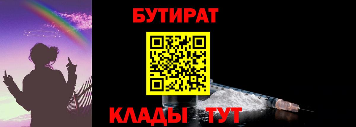 Бутират оксана Энгельс