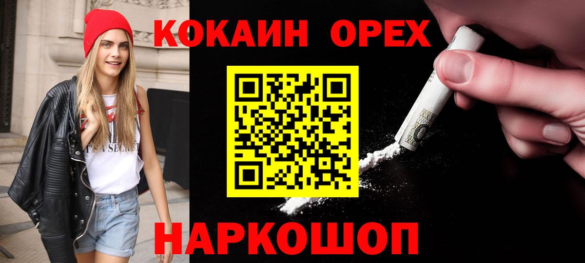 COCAIN FishScale  Кокаин  Энгельс  Вход с VPN 