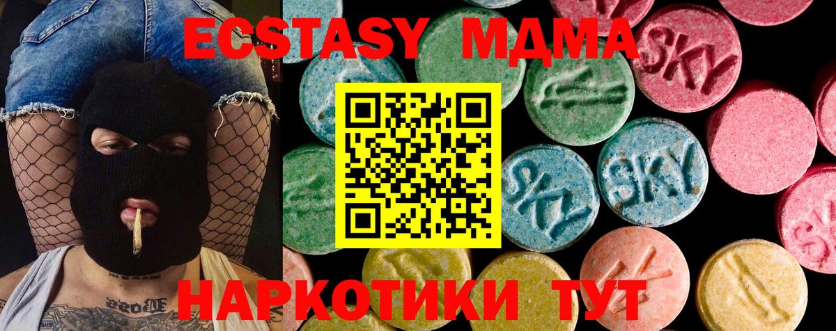 Энгельс  Экстази Punisher  Ecstasy VHQ  ЭКСТАЗИ  Вход с VPN 