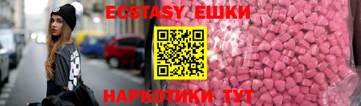 ЭКСТАЗИ MDMA Энгельс
