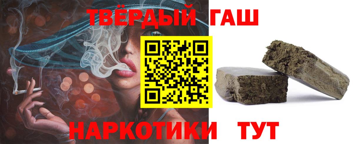 Энгельс  ГАШИШ hashish  наркотики  Вход с VPN  ГАШИШ индика сатива  ГАШИШ 