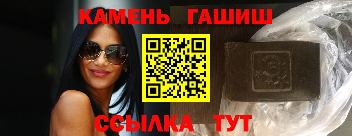 ГАШИШ хэш Энгельс