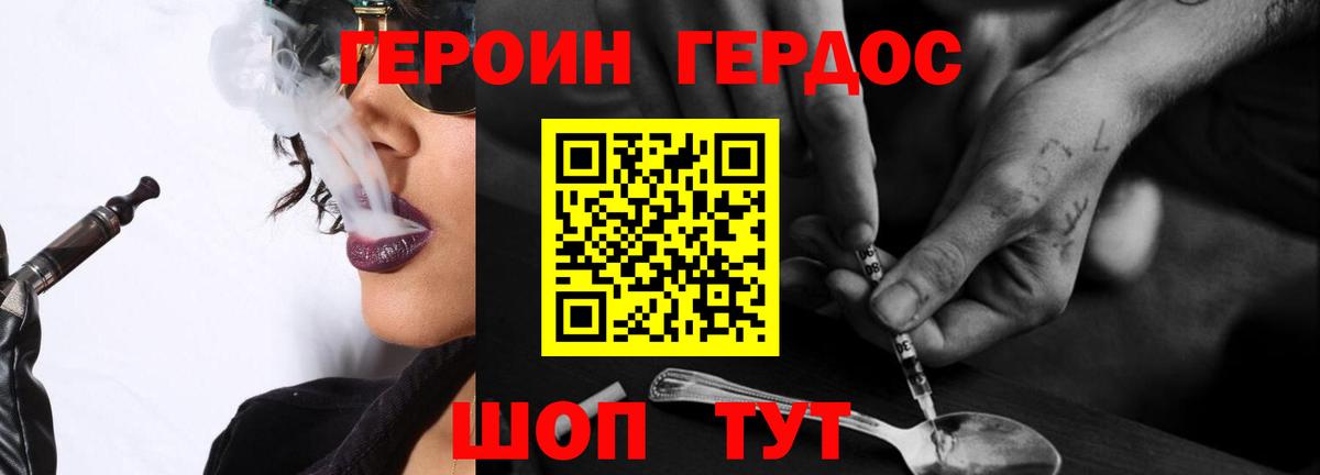 ГЕРОИН VHQ  ГЕРОИН  Энгельс  Вход с VPN 