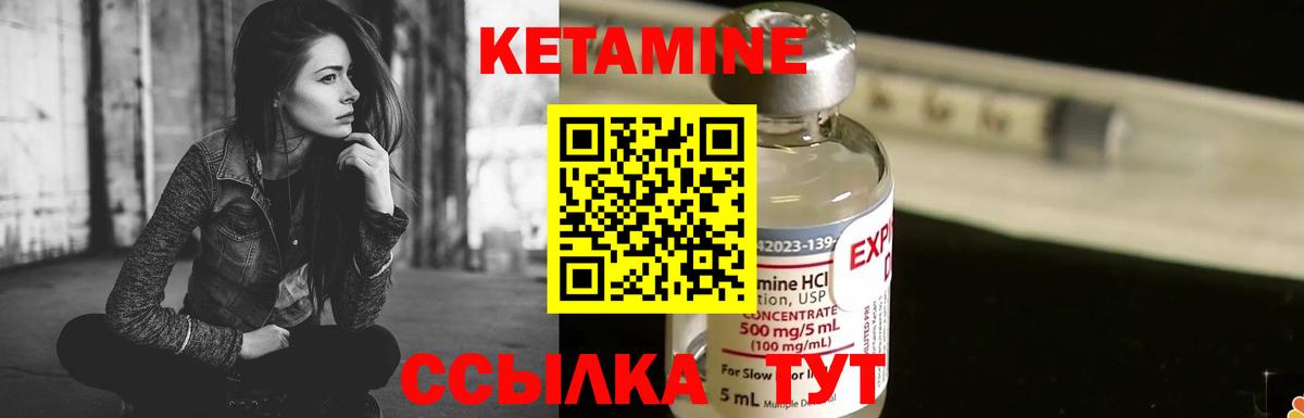 Энгельс  Кетамин VHQ  Вход с VPN 