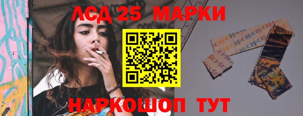 ЛСД экстази кислота Энгельс
