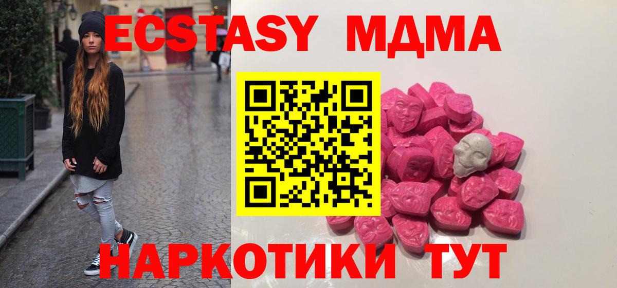 MDMA Molly  Вход с VPN  МДМА crystal  Энгельс 