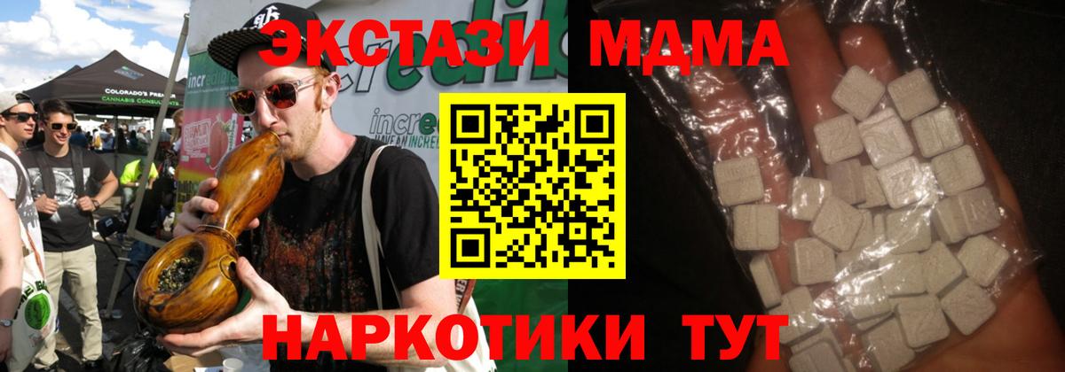 MDMA молли Энгельс