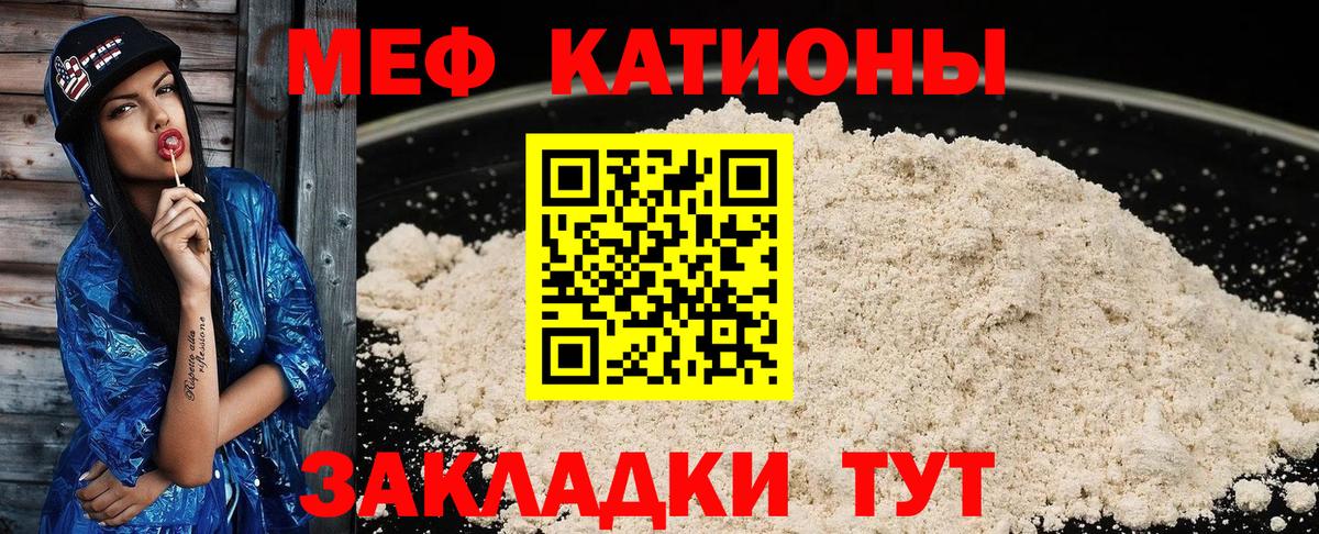 блэк спрут как зайти  Вход с VPN  Меф мяу мяу  Энгельс  Меф мука 