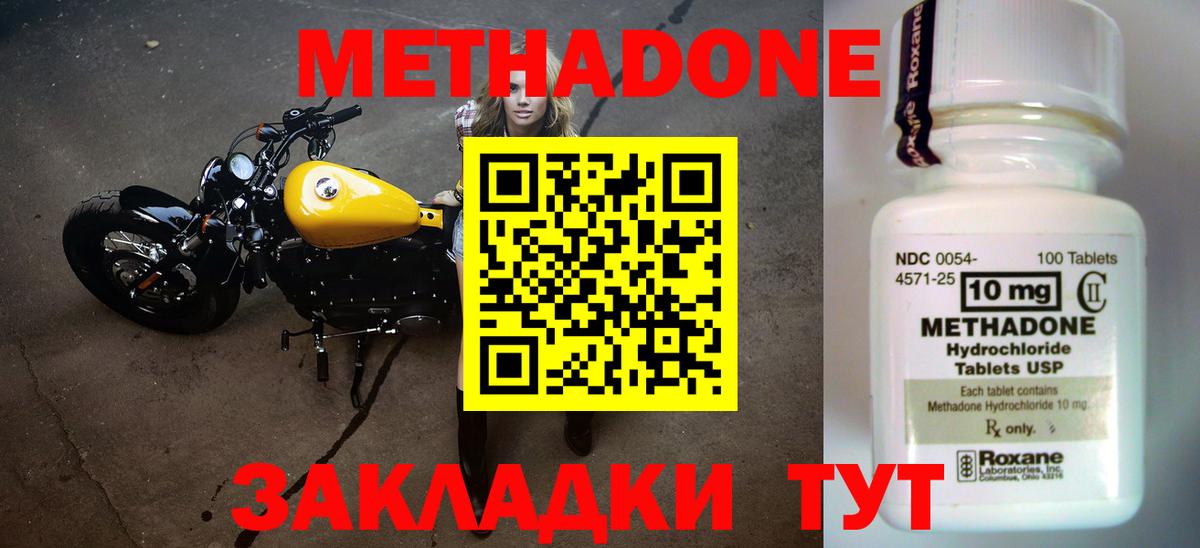 Метадон VHQ  Вход с VPN  Энгельс 