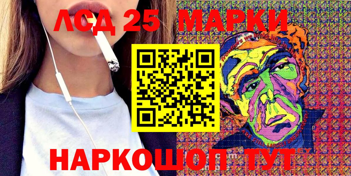 Наркотические марки 1,8мг  Вход с VPN  Энгельс 